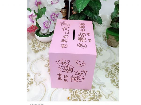 存錢(qián)箱