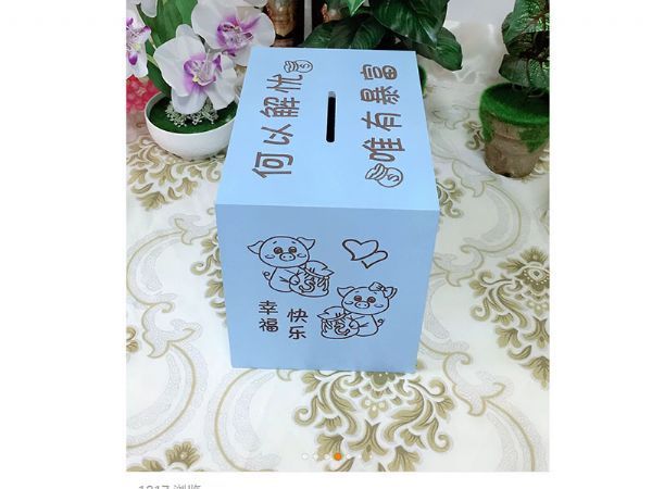 存錢(qián)箱