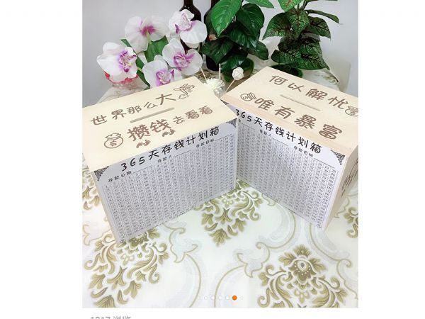 存錢(qián)箱