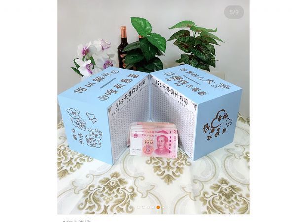 存錢(qián)箱