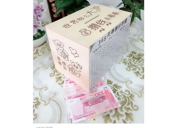 存錢(qián)箱