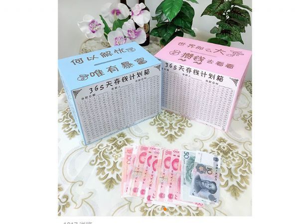 存錢(qián)箱