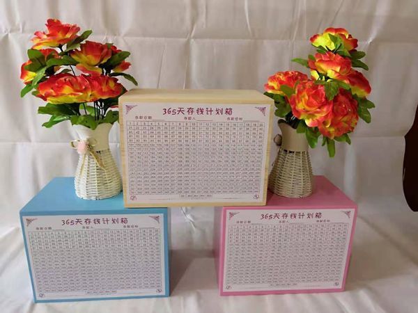 存錢箱
